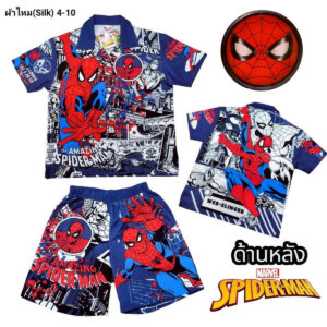 ชุดเซ็ตเด็ก ผ้าไหม เสื้อเชิ้ต+กางเกงขาสั้น เลือกลายได้ 4 แบบ ไซส์ S-XL (4-14 ขวบ)